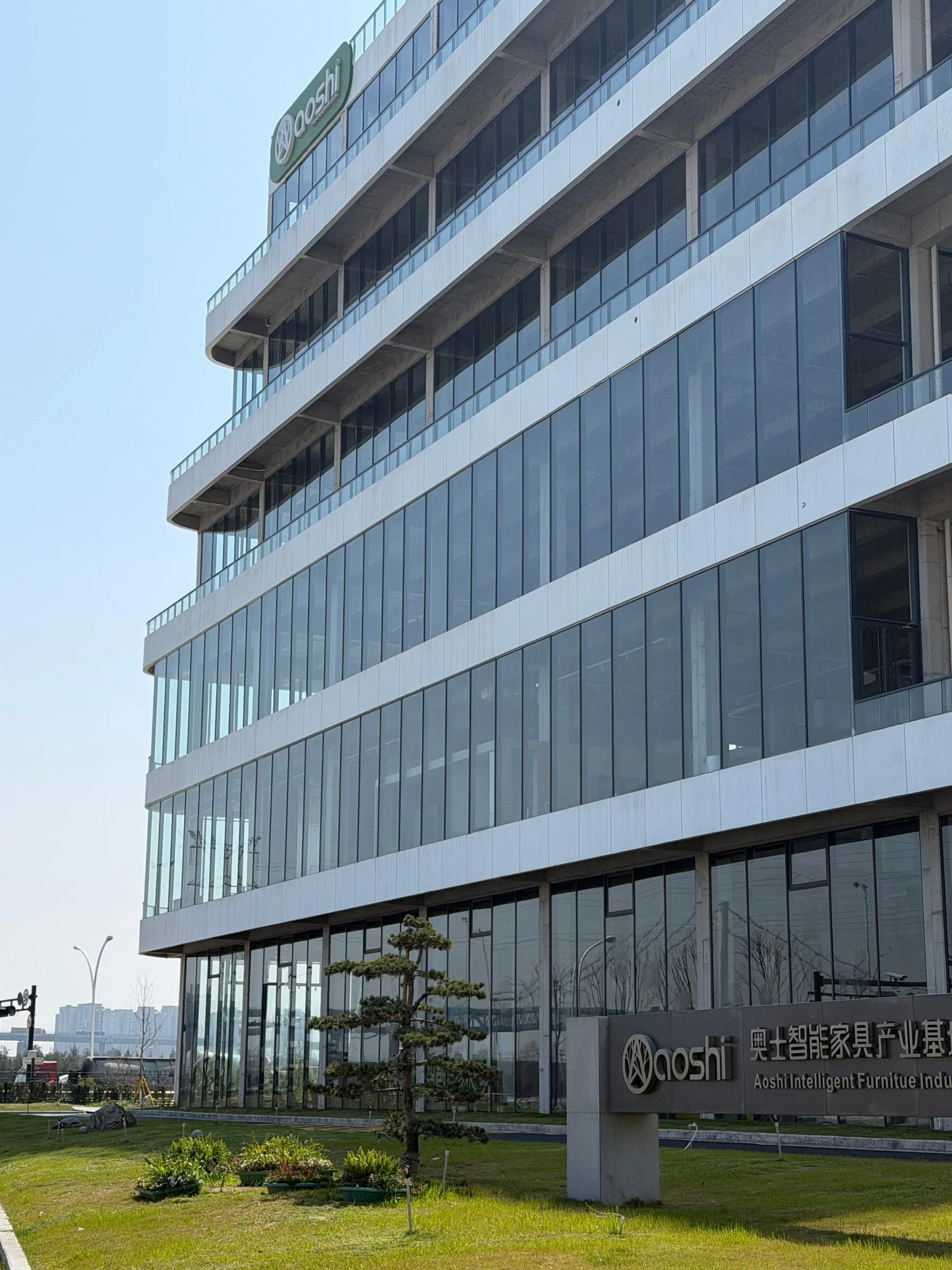 AOSHI intelligent furniture manufacturing campus